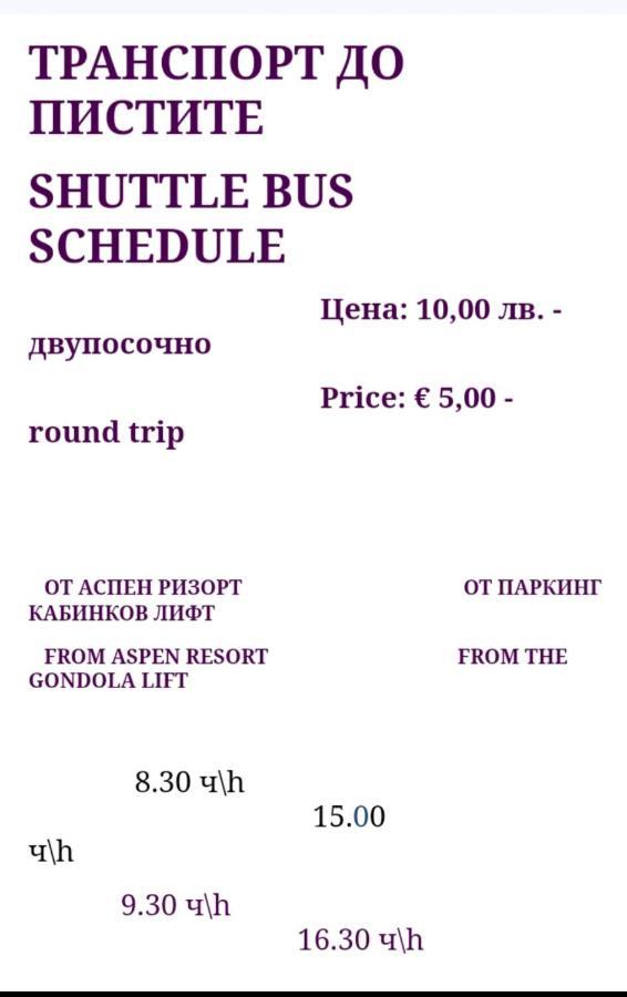 Апартамент-Студио В Банско-Разлог,Aspen Golf- C206 Buitenkant foto